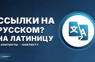 Ссылки на русском - на английском