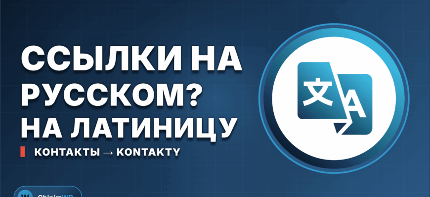 Ссылки на русском - на английском