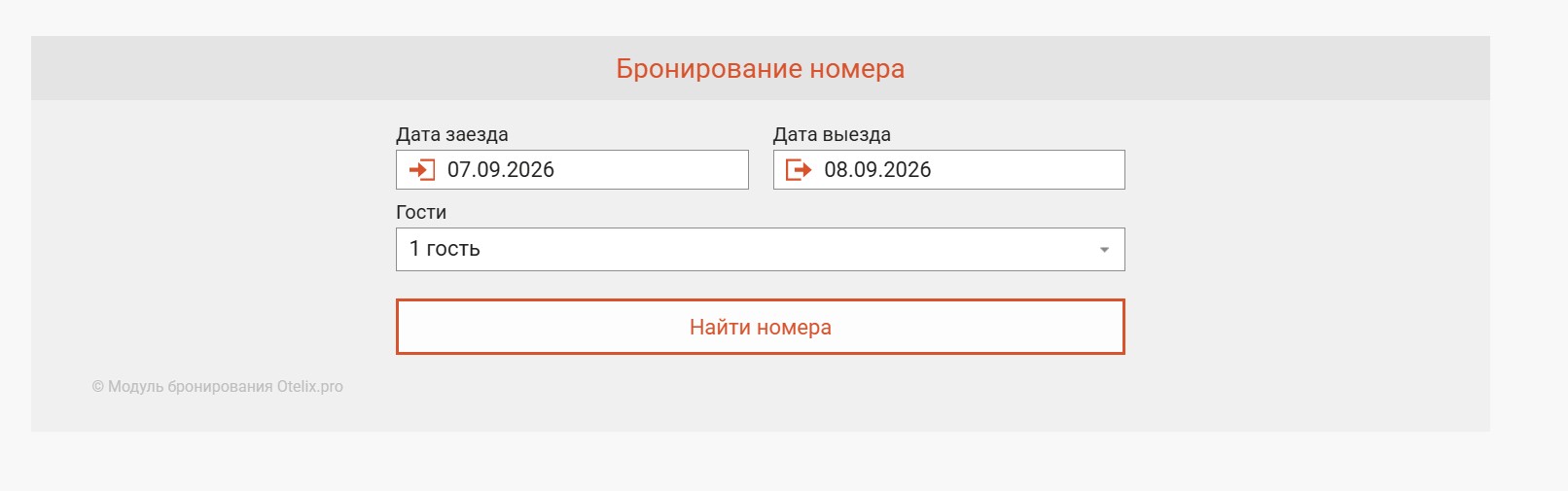 Шахматка бронирования для отеля на сайте