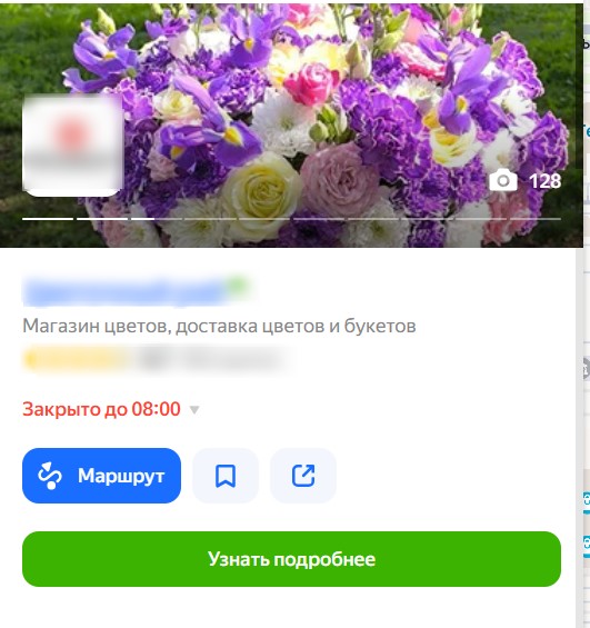Яндекс Карты цветочного магазина после настройки: рейтинг, фото, кнопки призыва