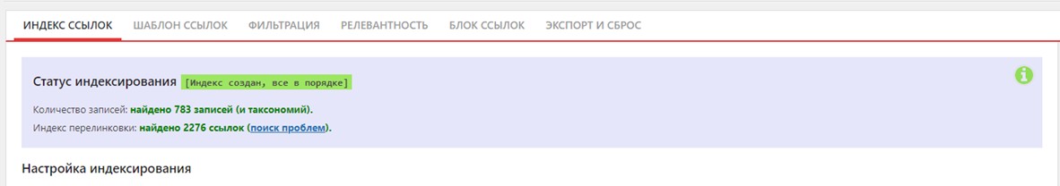 тормозит админка WordPress — конец оптимизации индекса CherryLink